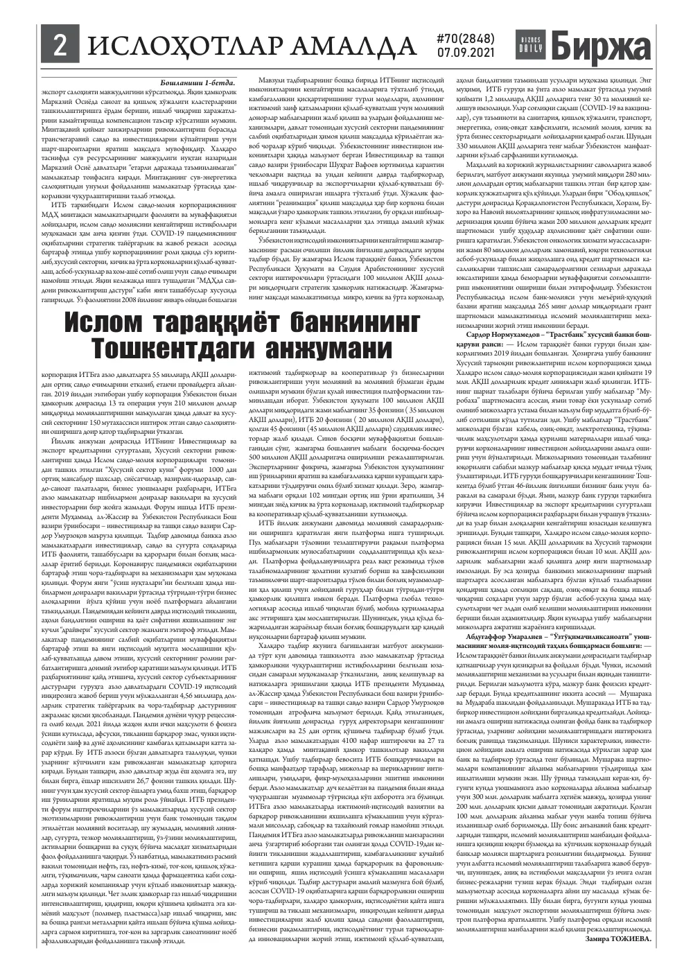 стр. 2