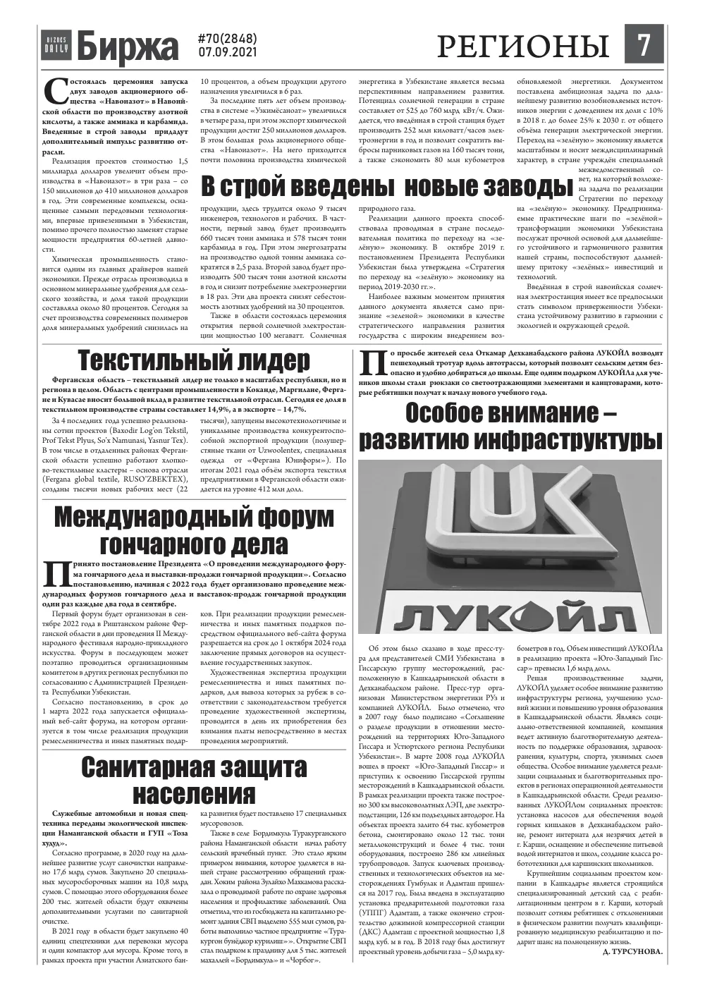 стр. 7