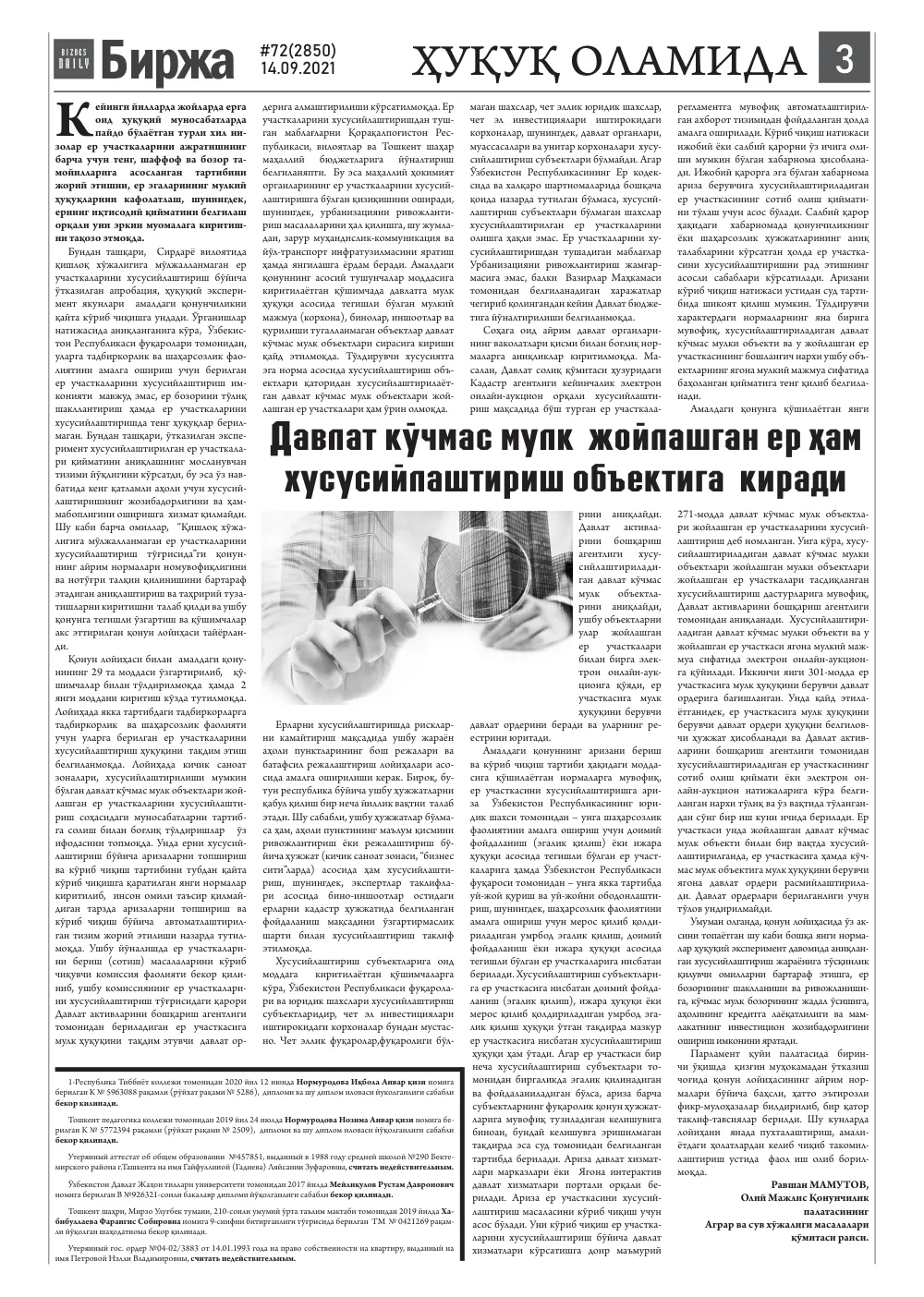 бет 3