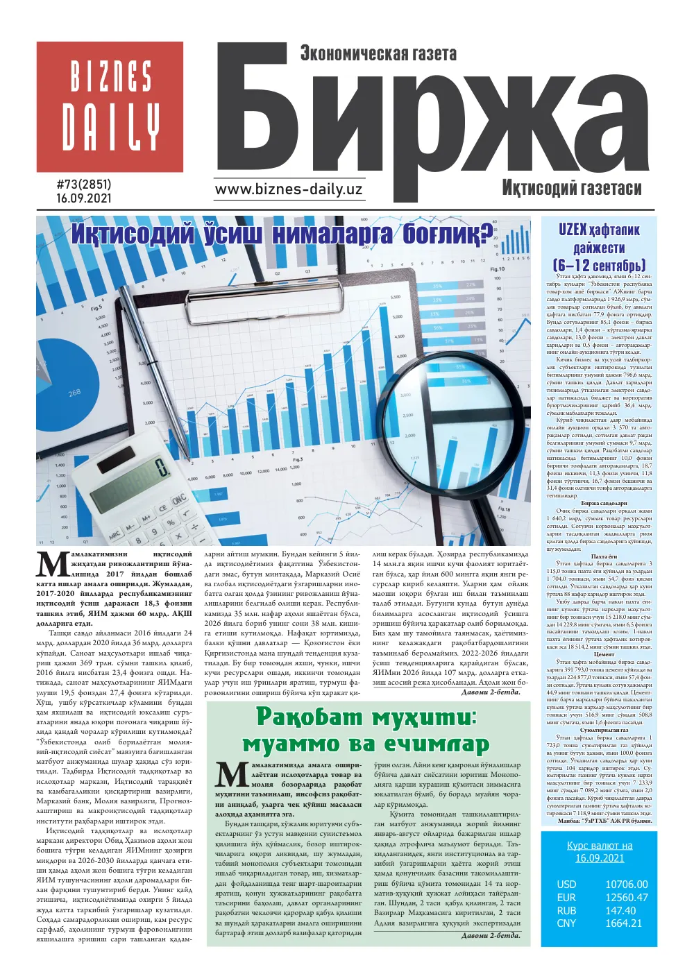 стр. 1