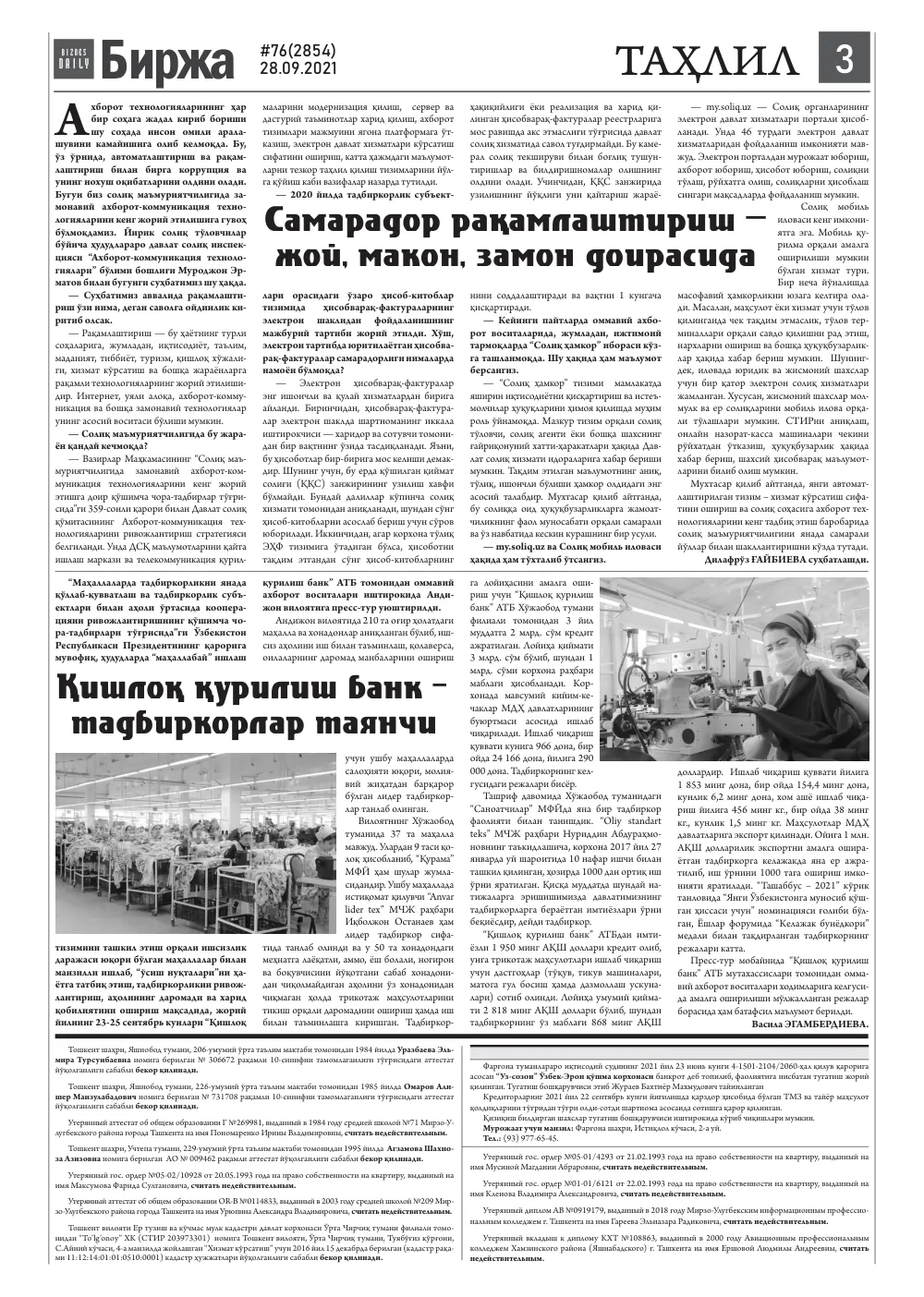 бет 3