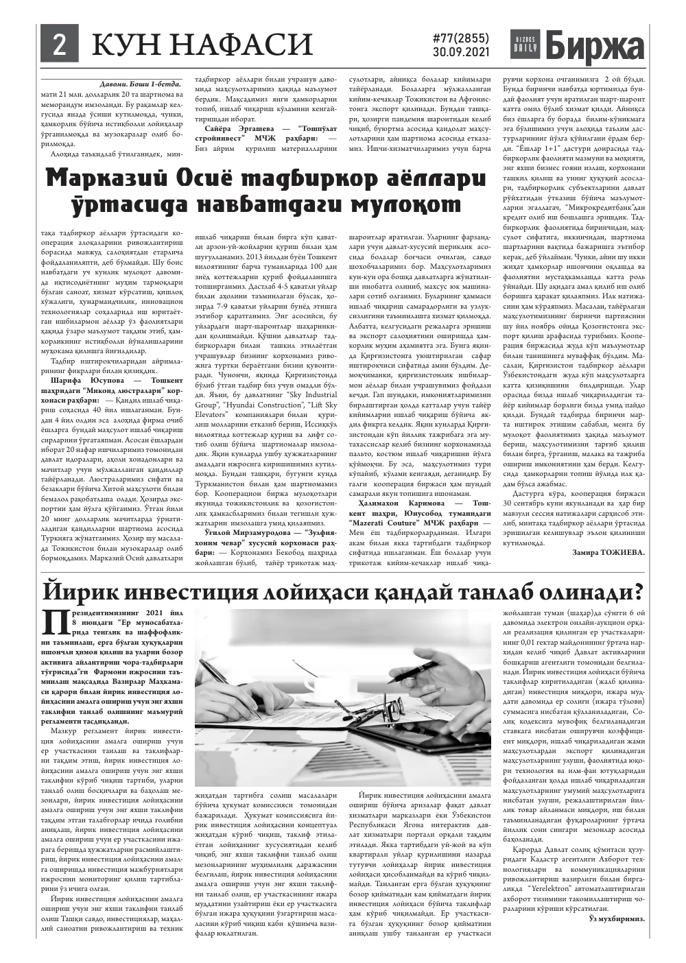 бет 2