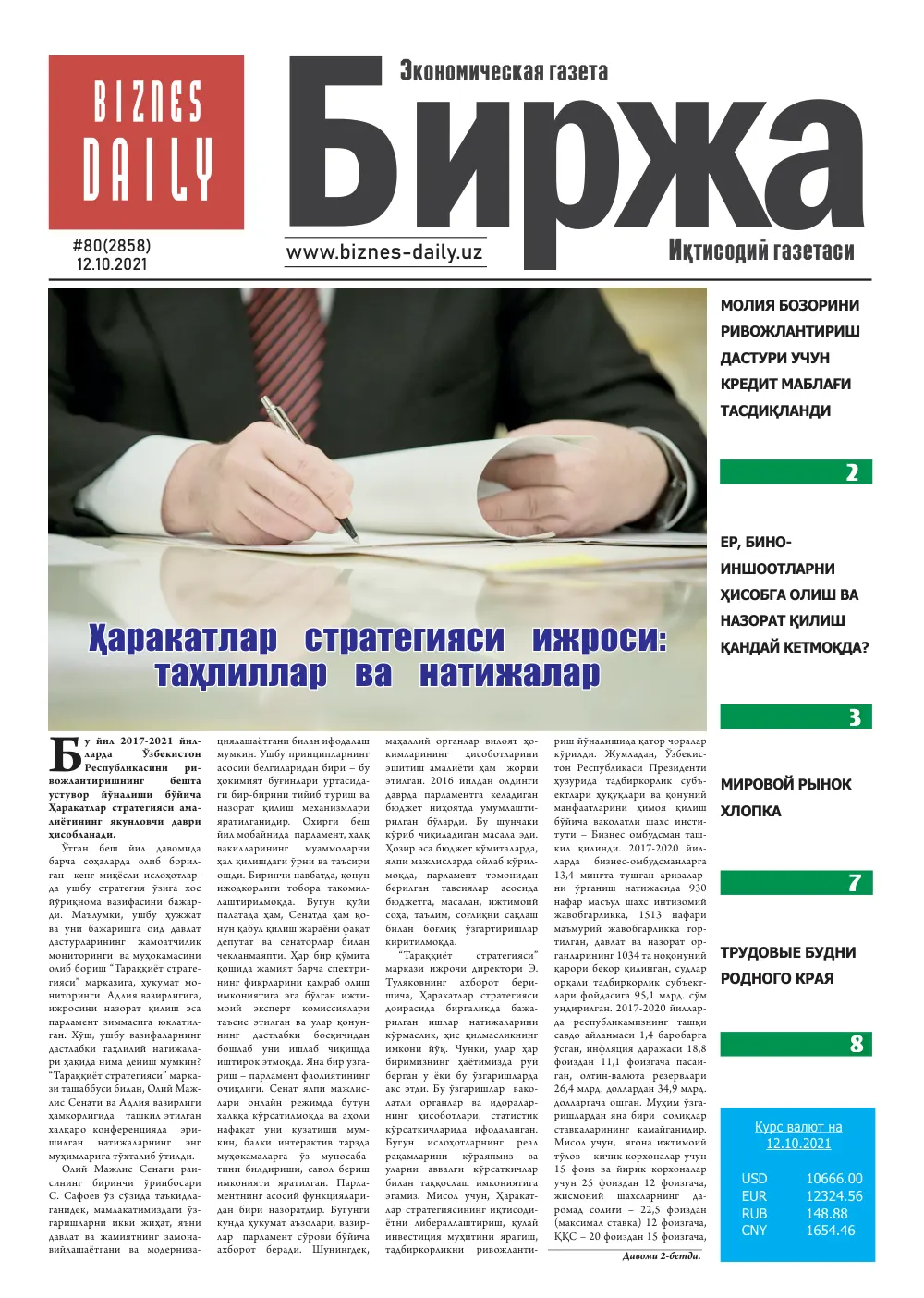 стр. 1