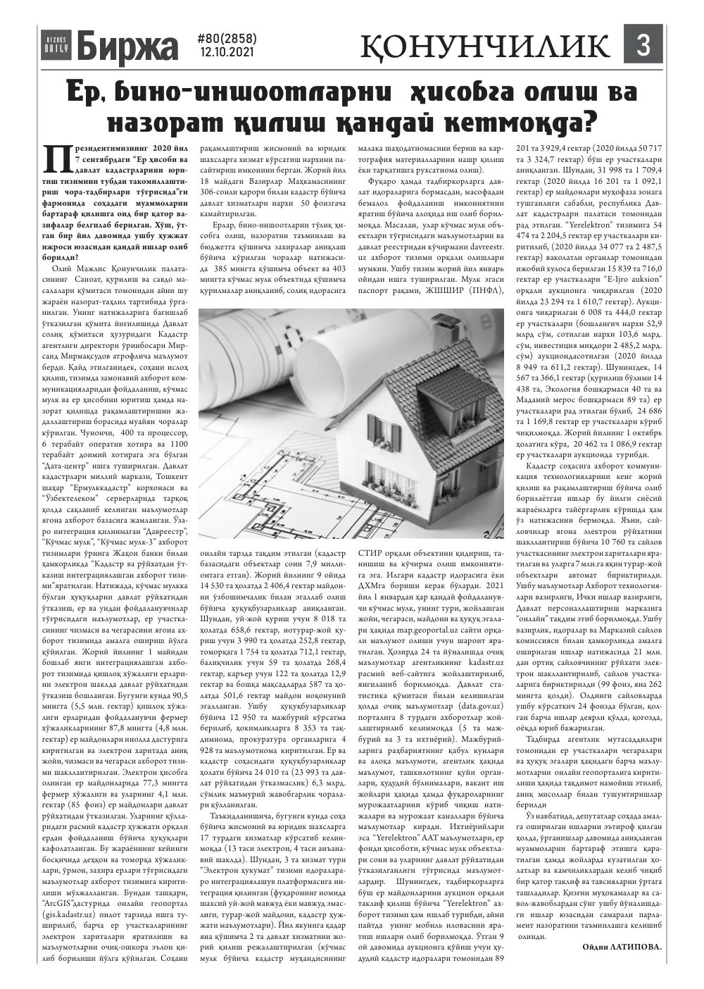 стр. 3