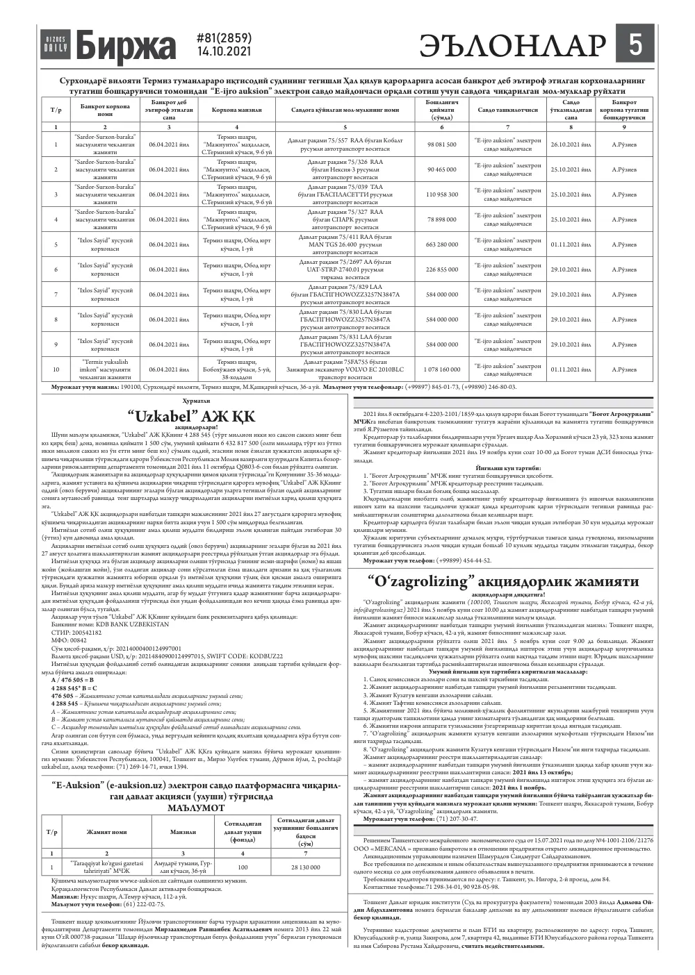 стр. 5