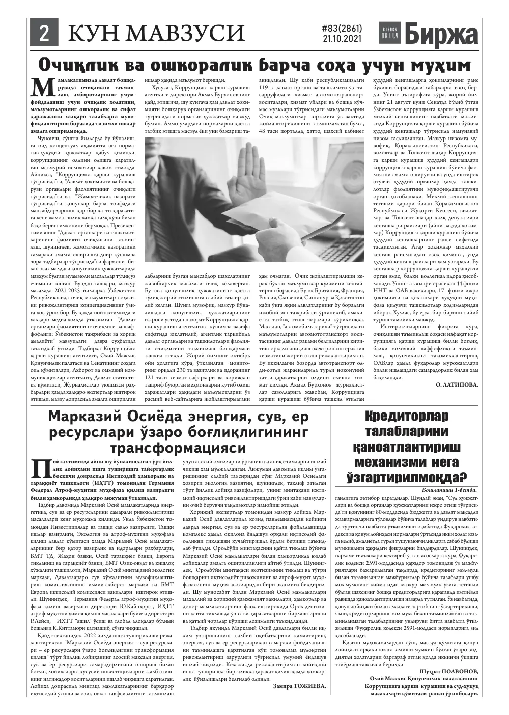 бет 2