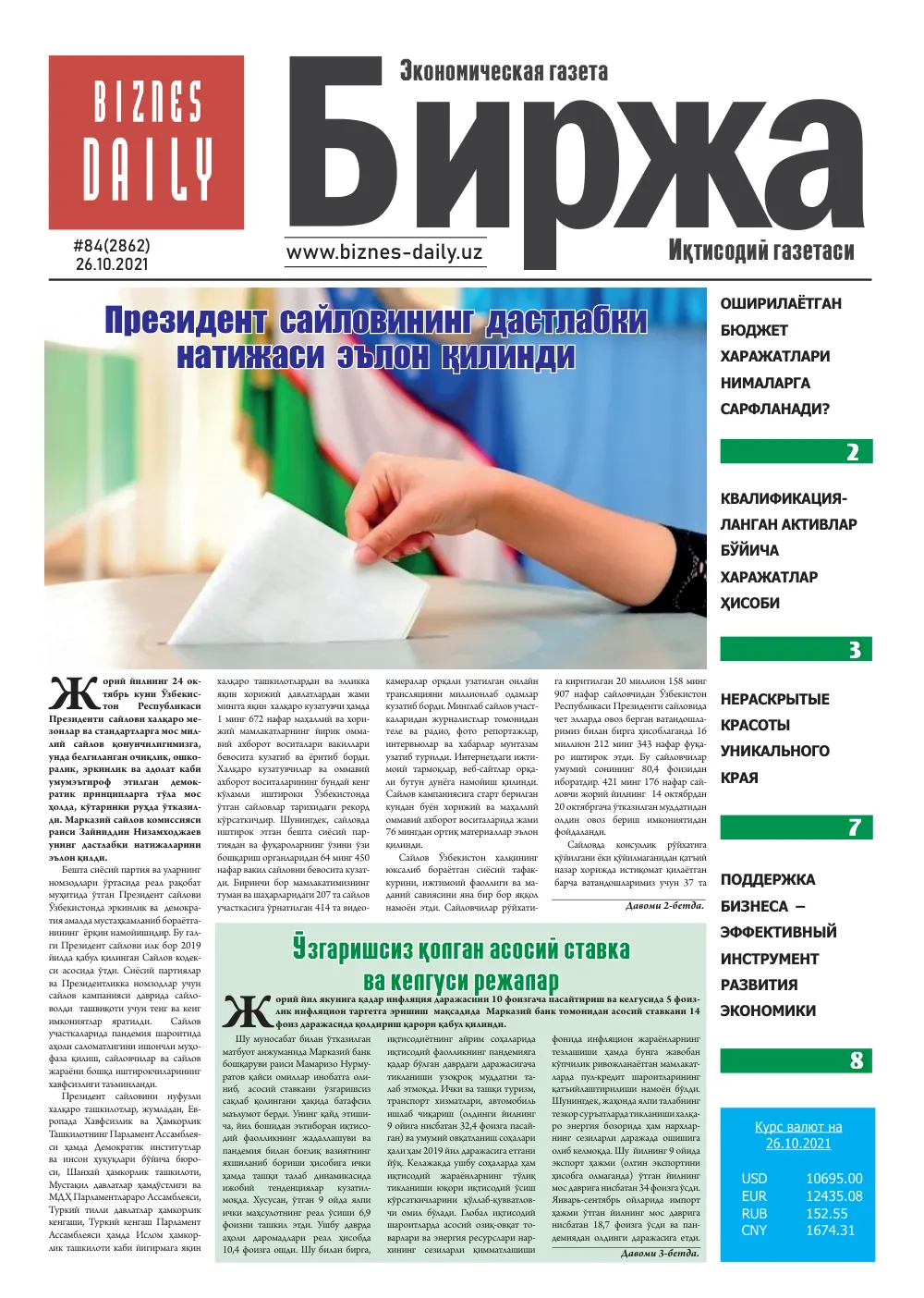 стр. 1