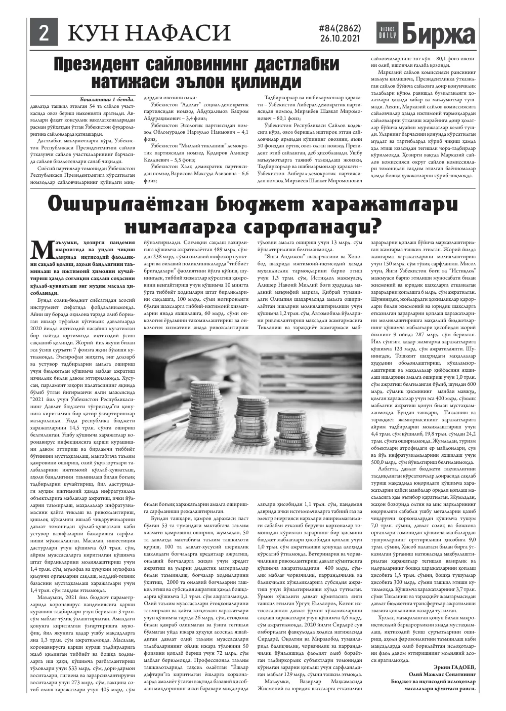 стр. 2