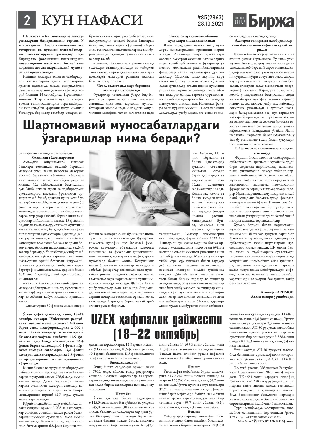 бет 2