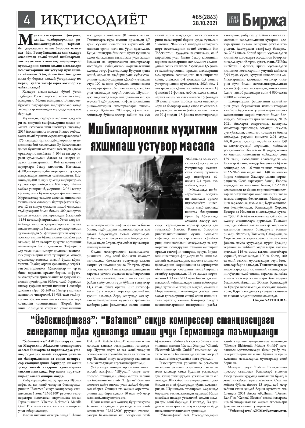 бет 4