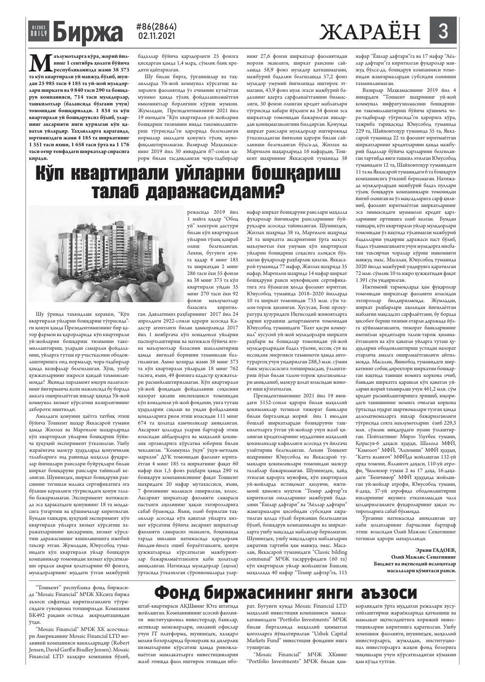 бет 3