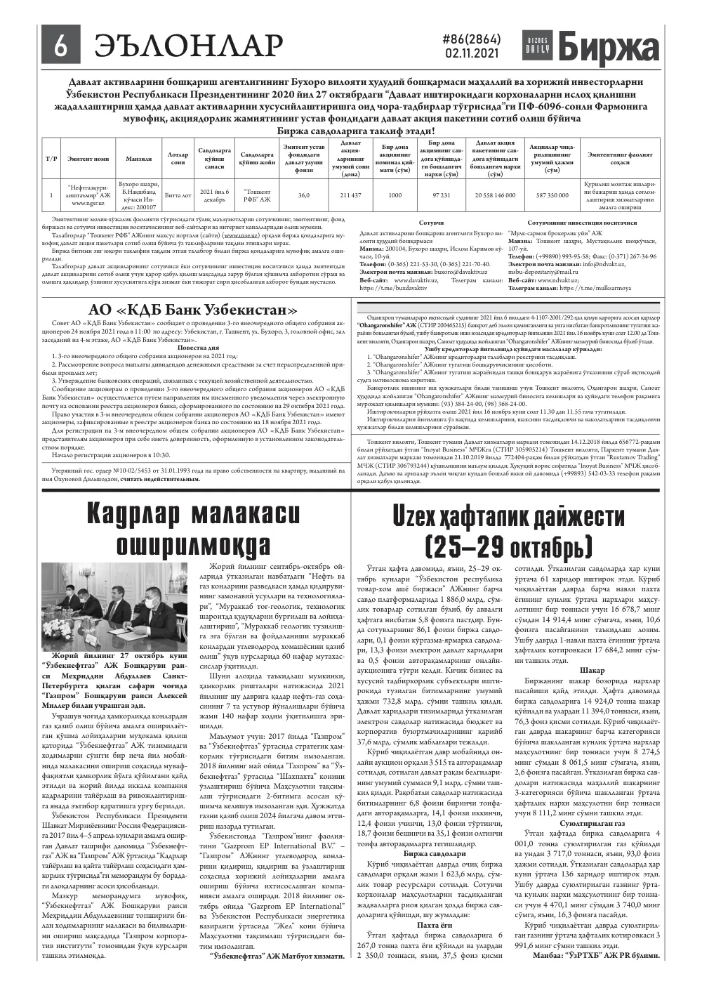 бет 6