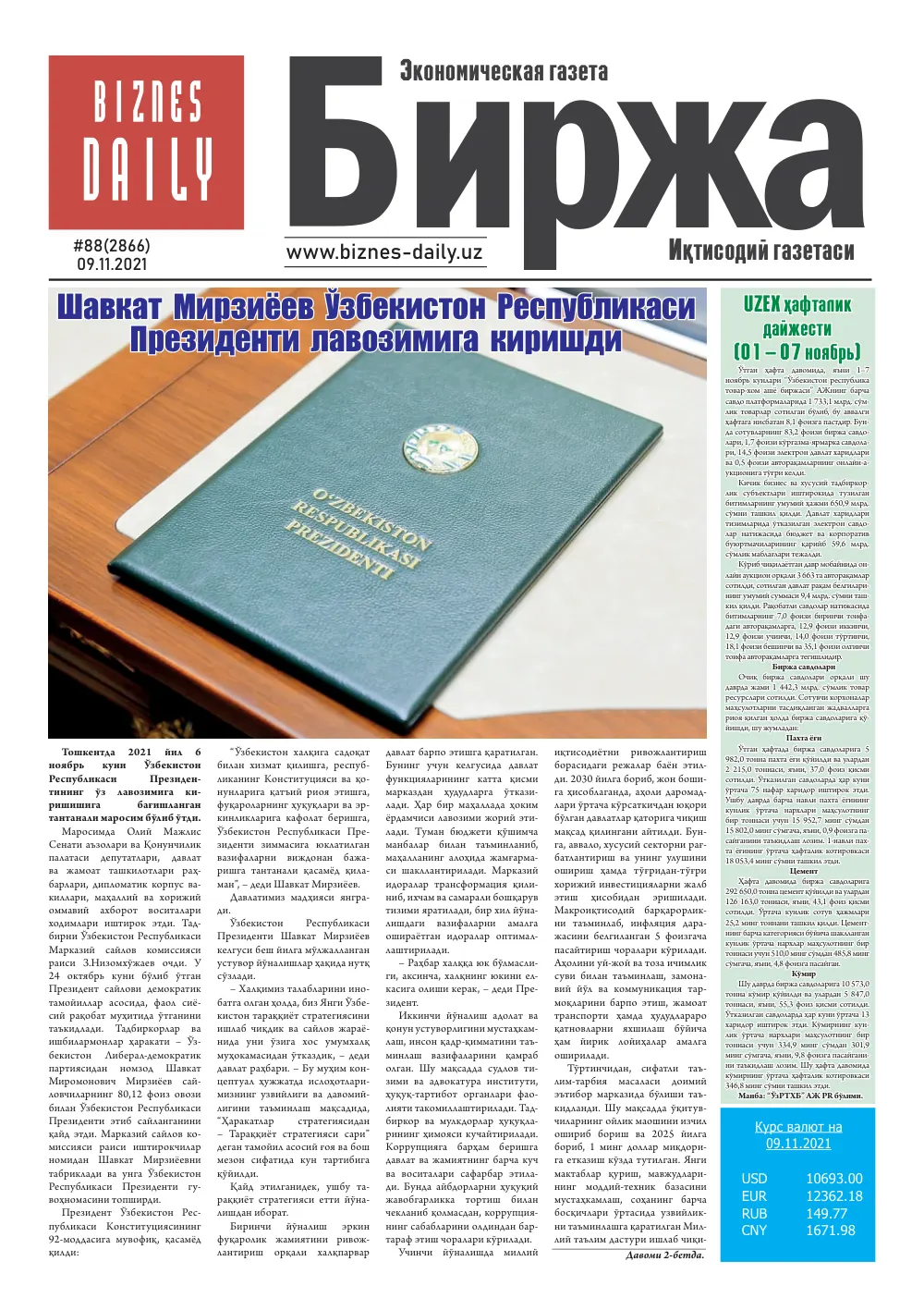 стр. 1
