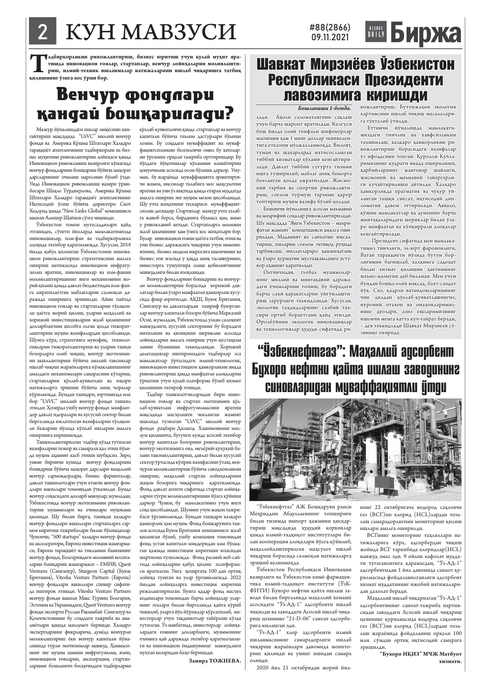 стр. 2