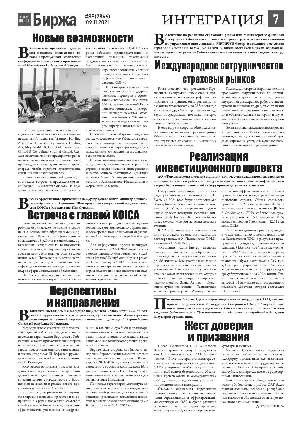стр. 7