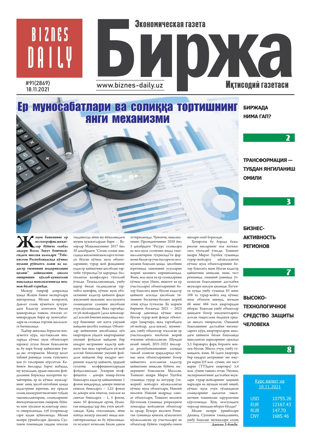 стр. 1