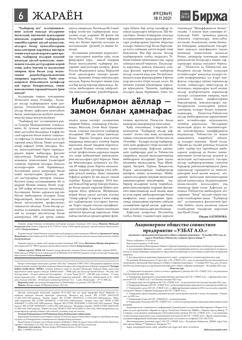 стр. 6