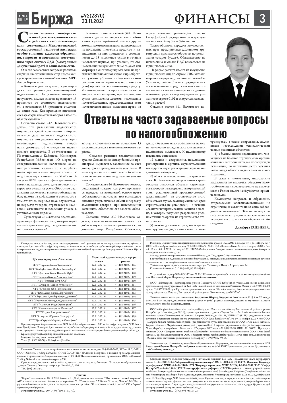 бет 3