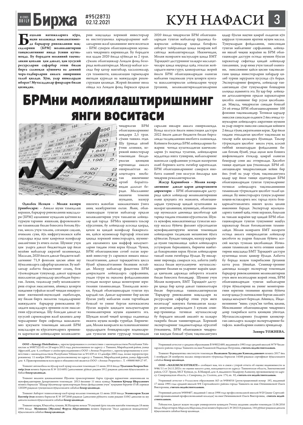 бет 3