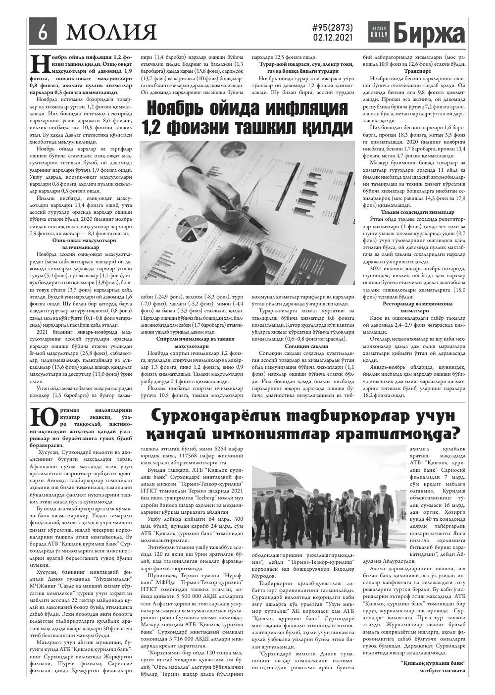 бет 6