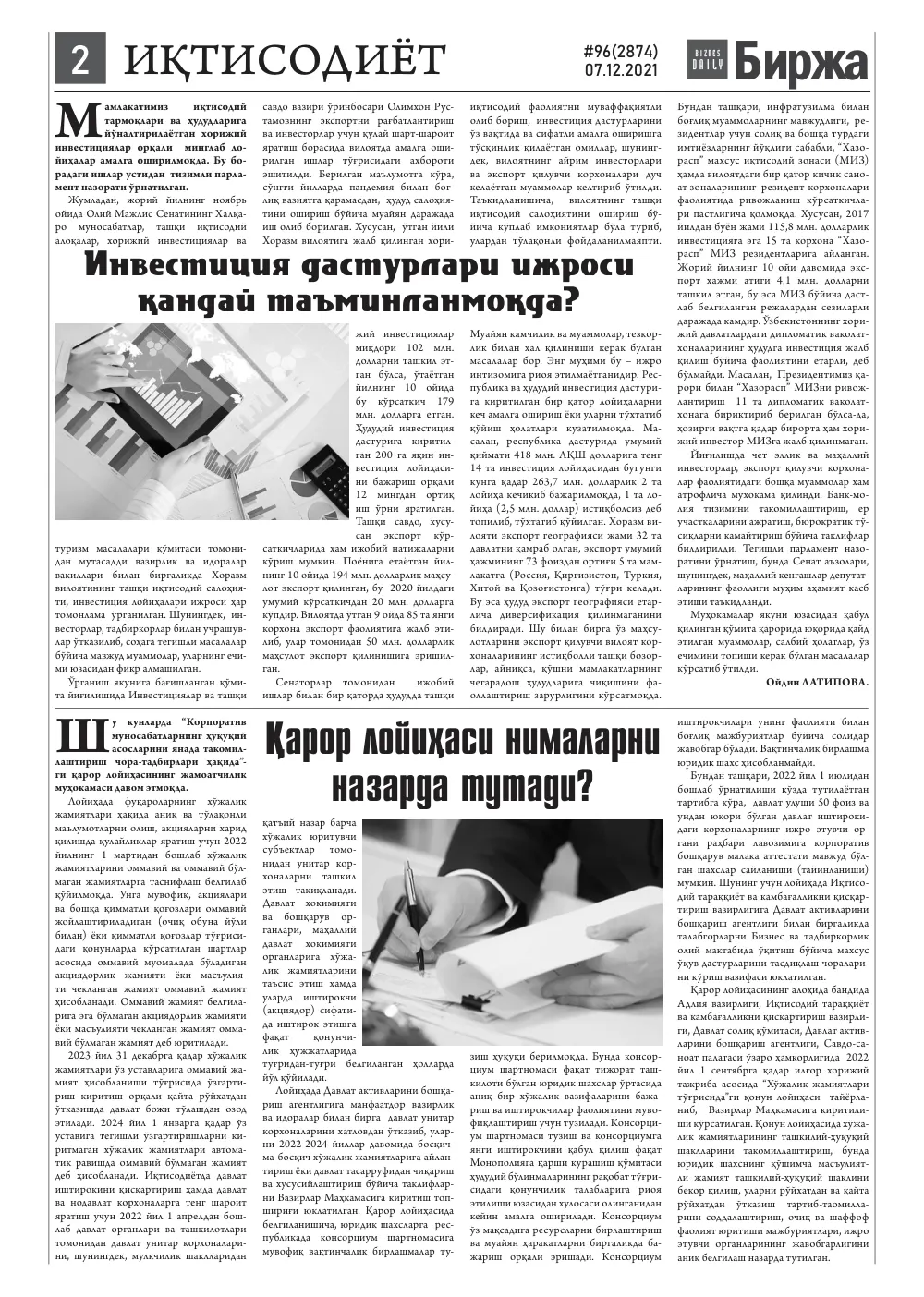 бет 2