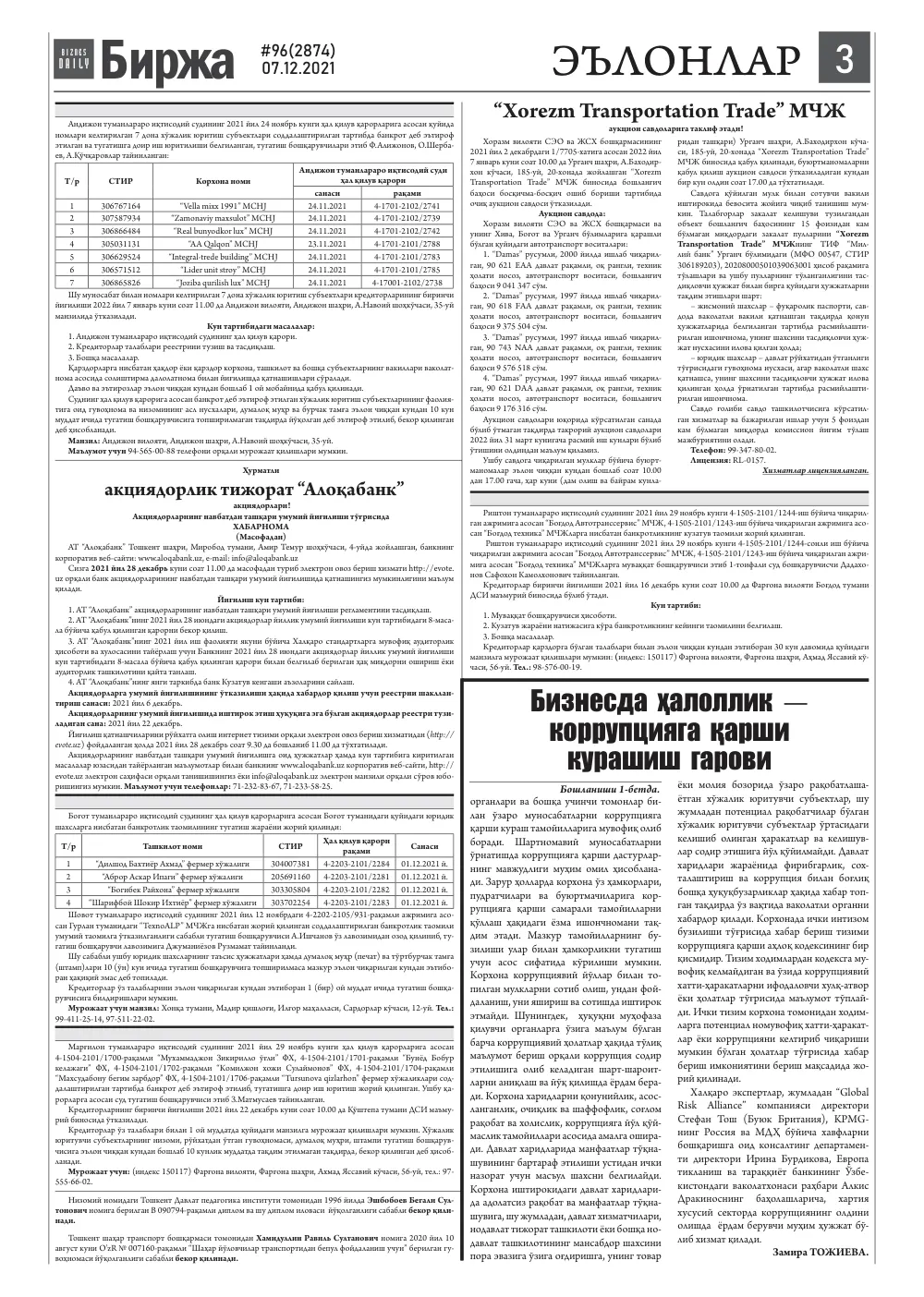 бет 3