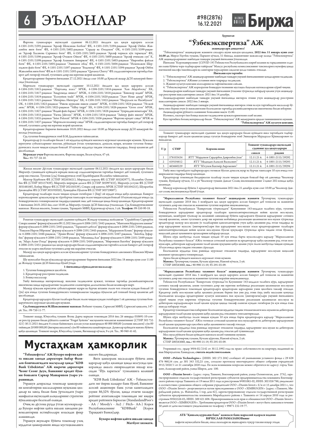 бет 6
