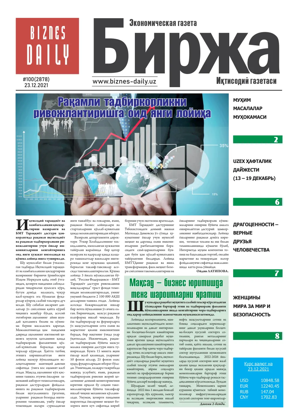 стр. 1