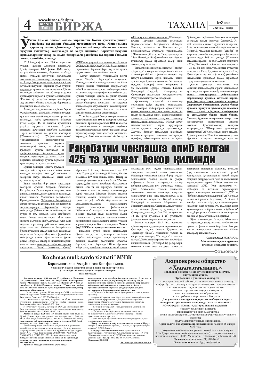 бет 4