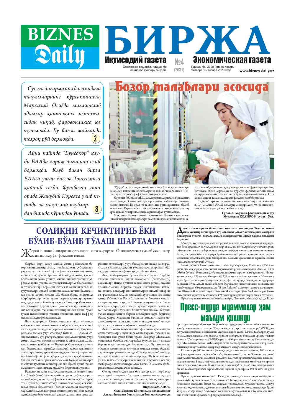 стр. 1
