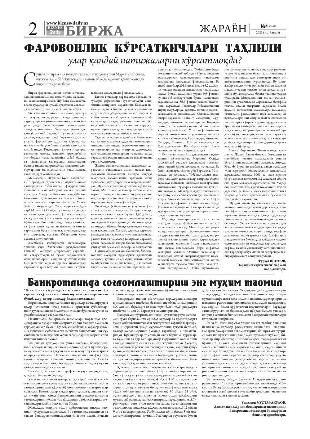 стр. 2