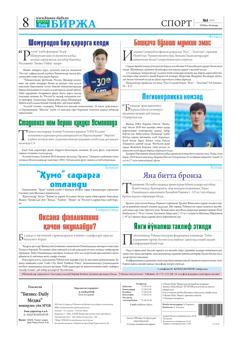 стр. 8