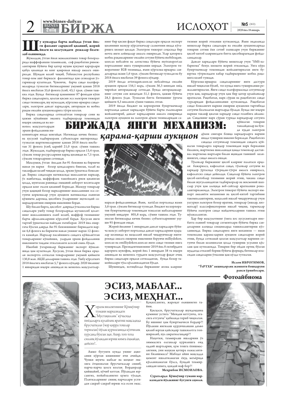 стр. 2