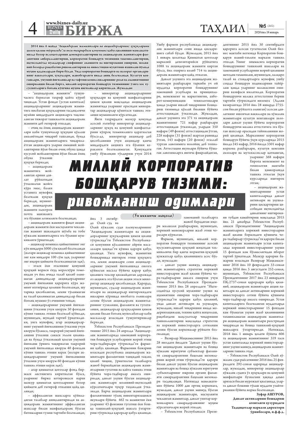 стр. 4