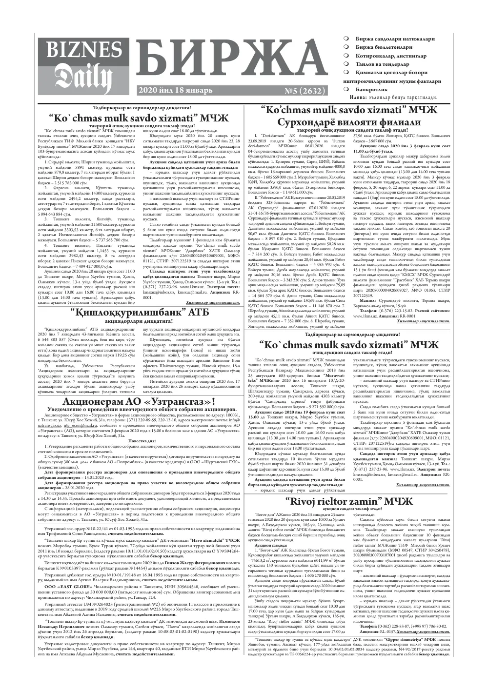 стр. 6