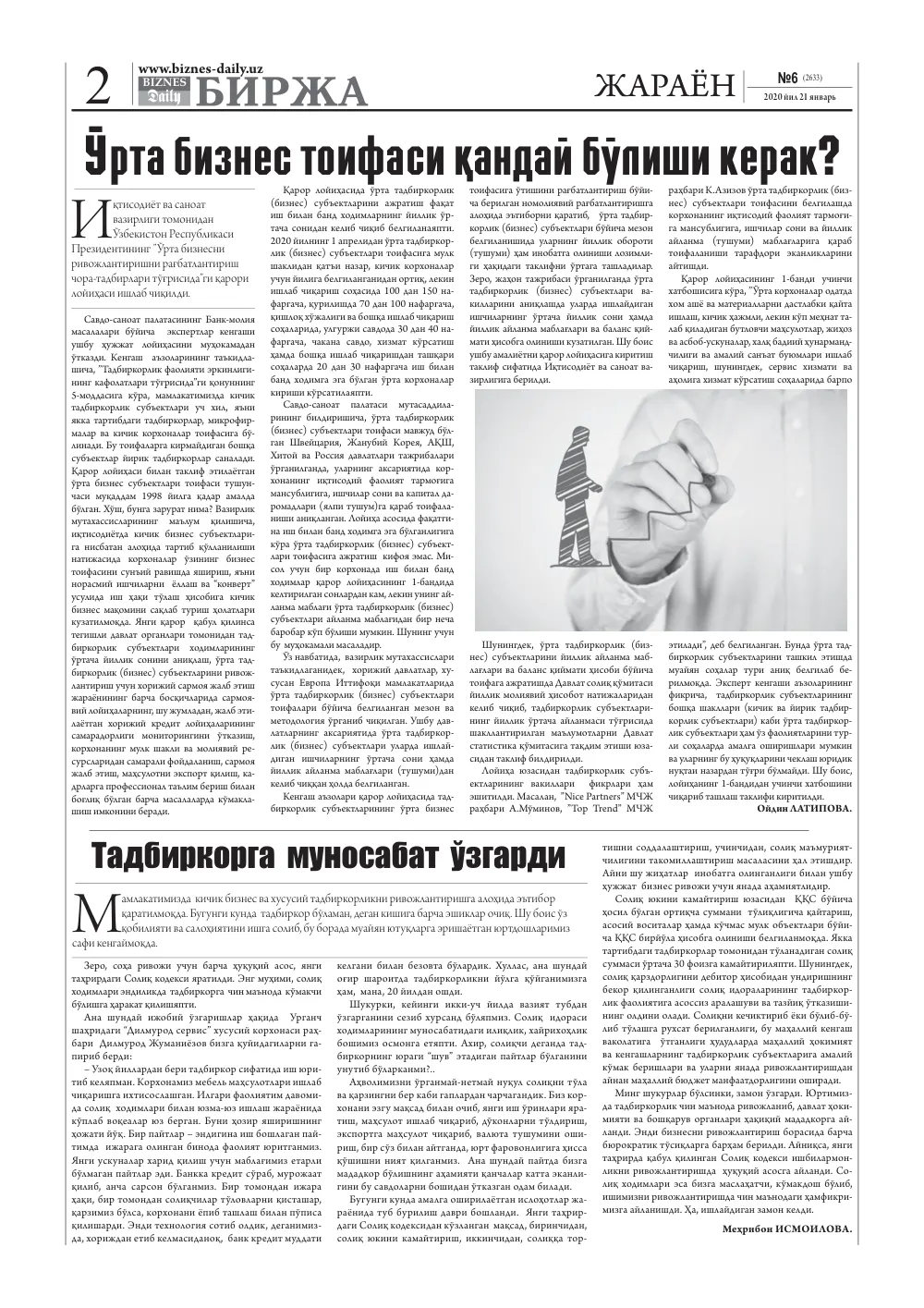 стр. 2