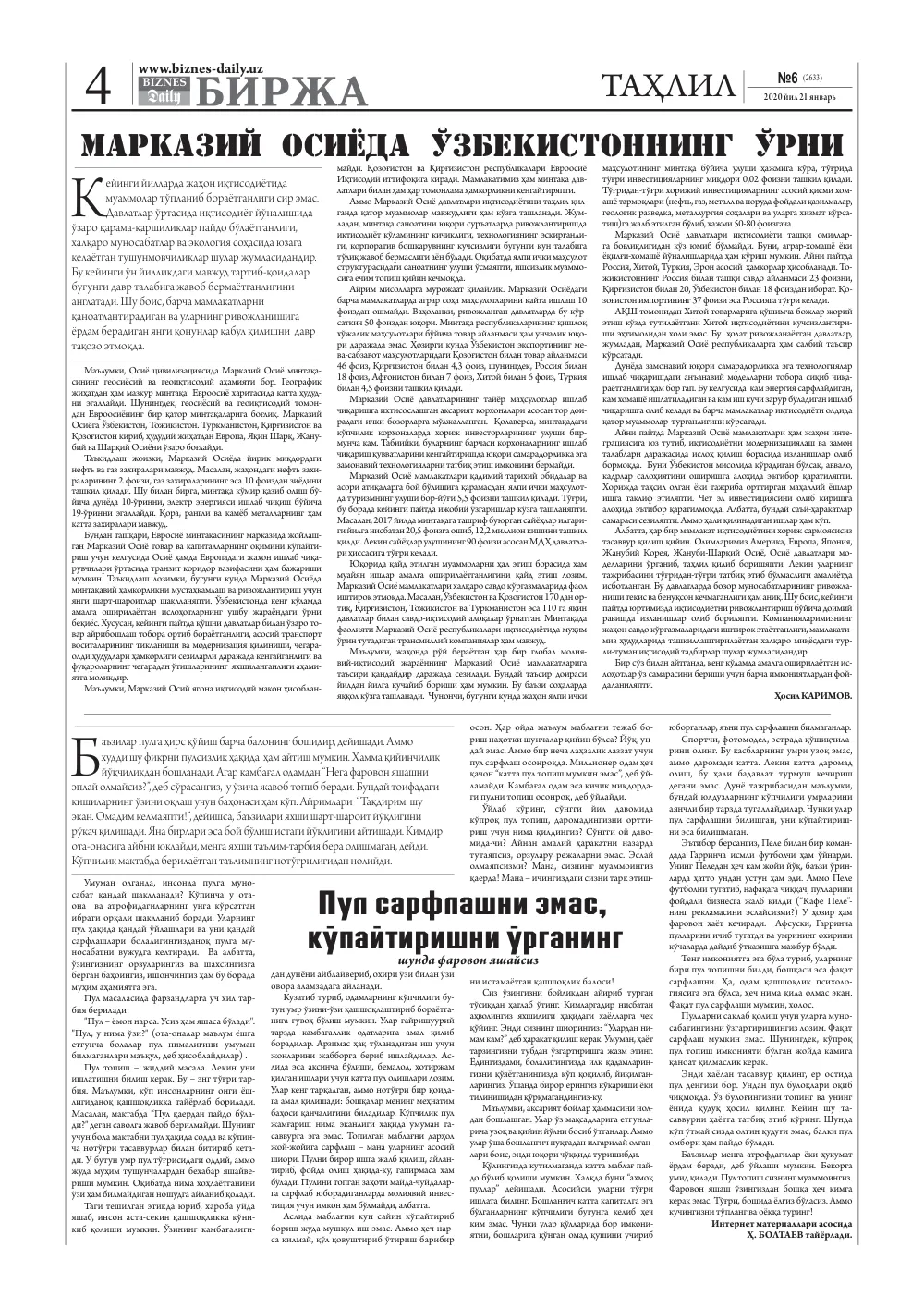 стр. 4