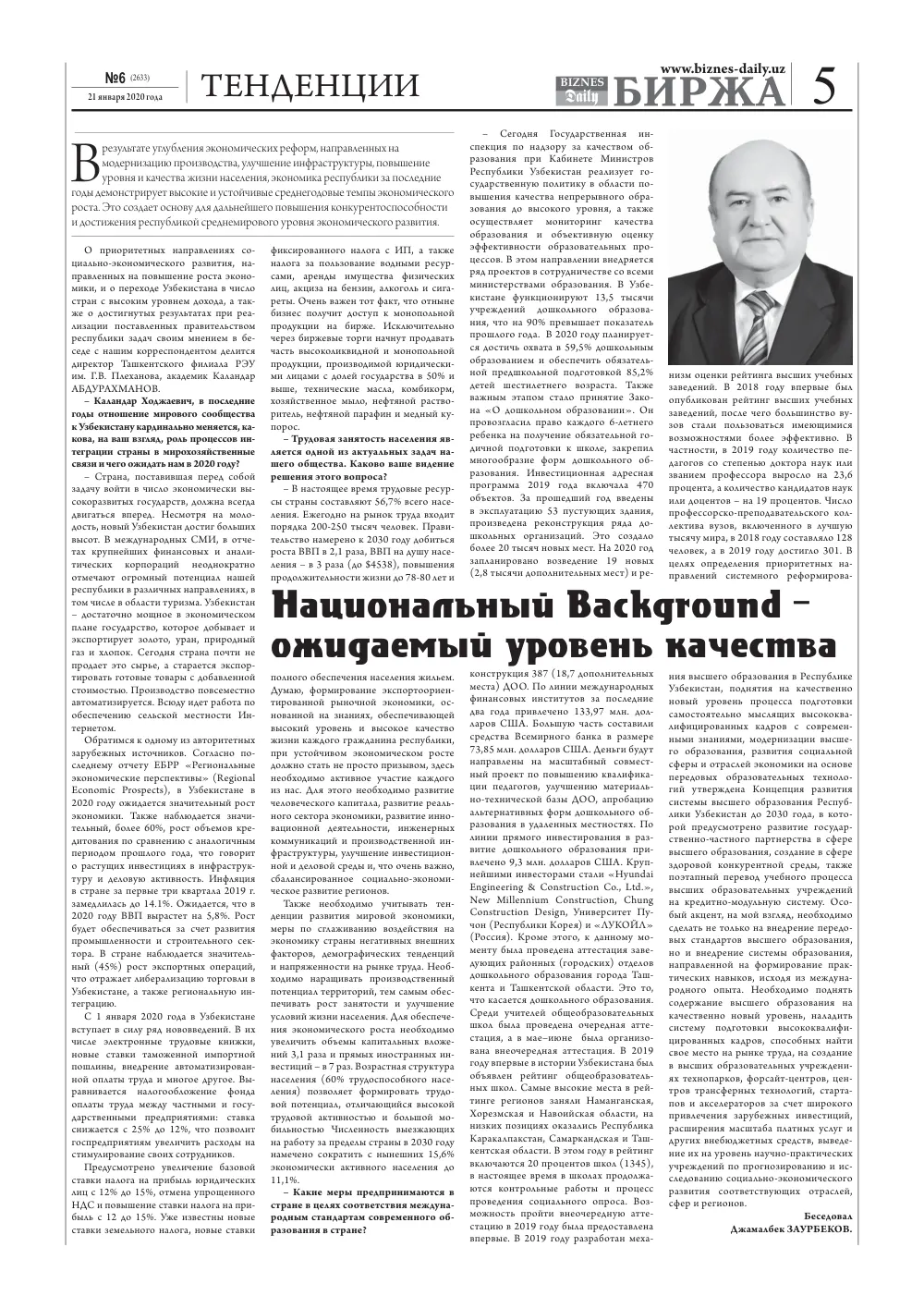 стр. 5