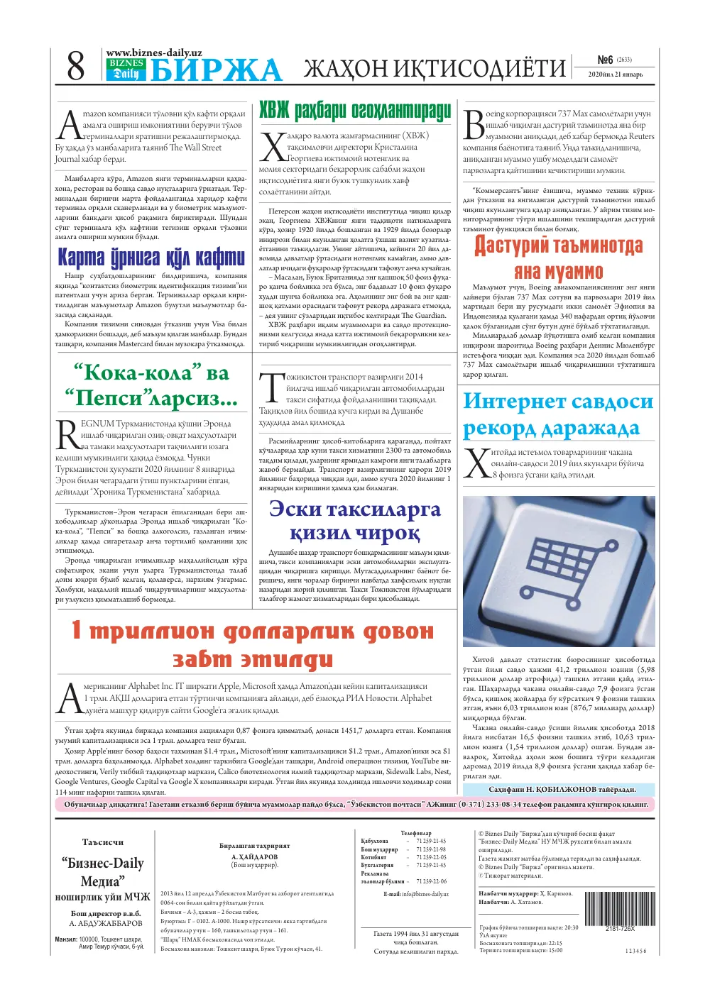 стр. 8