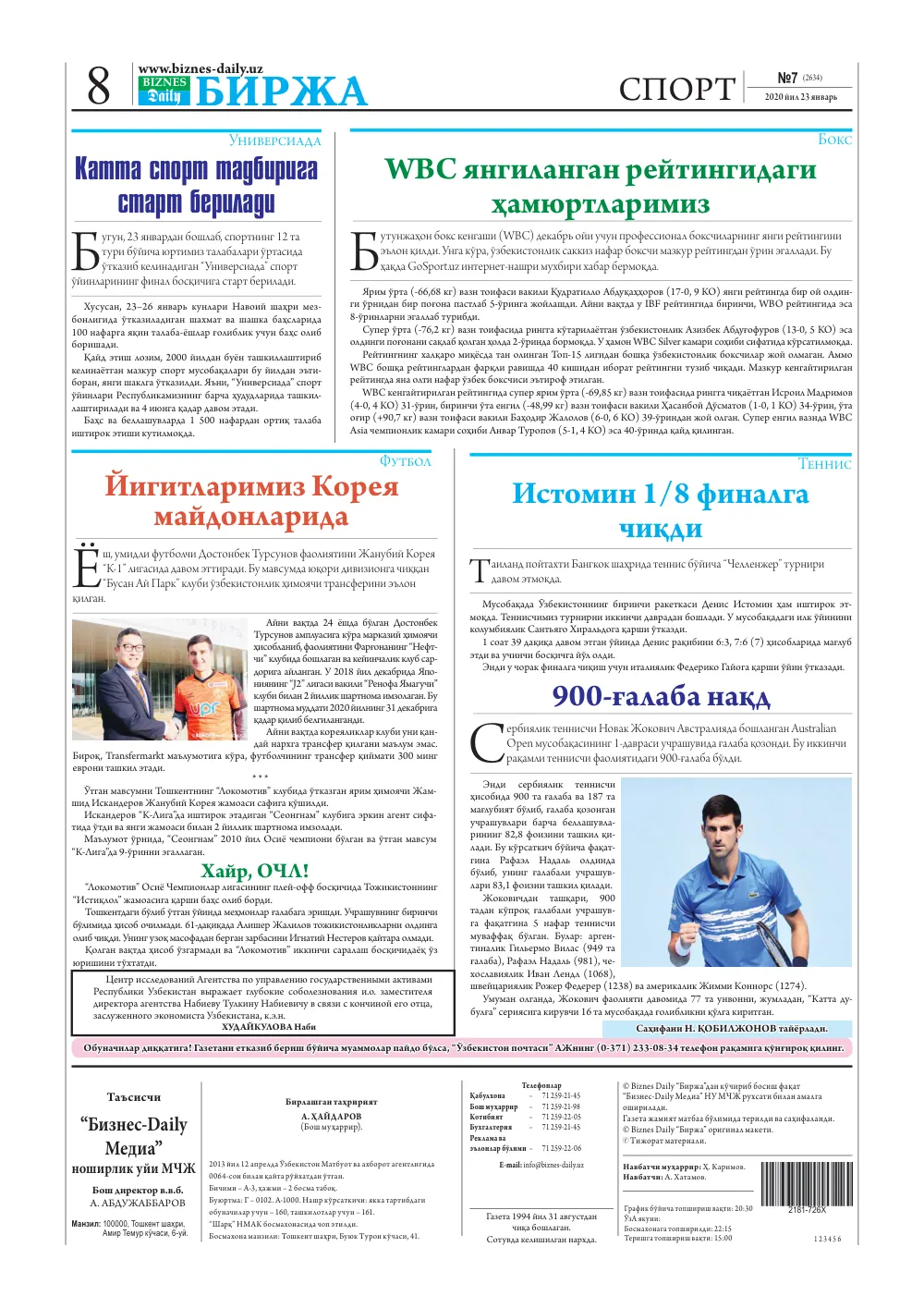 стр. 8
