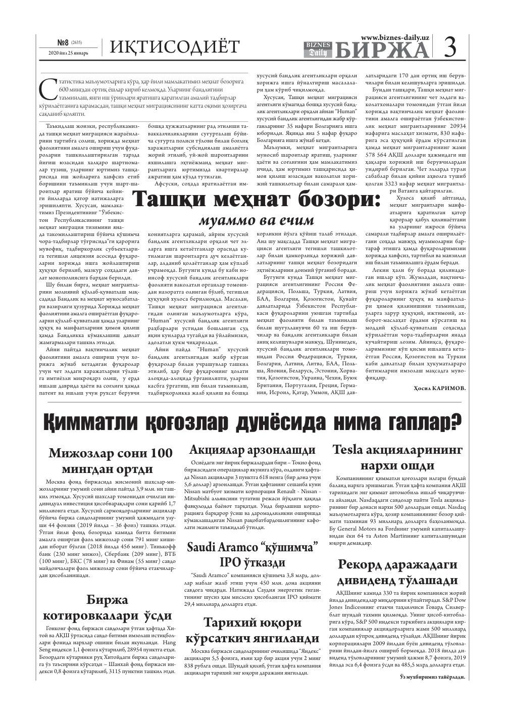 бет 3