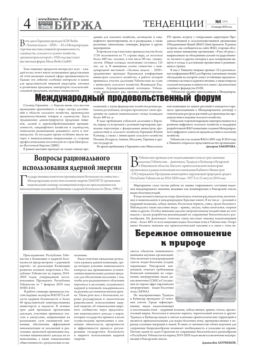 бет 4