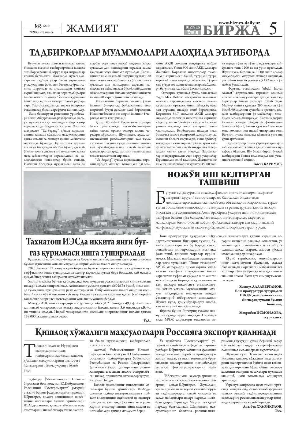 бет 5