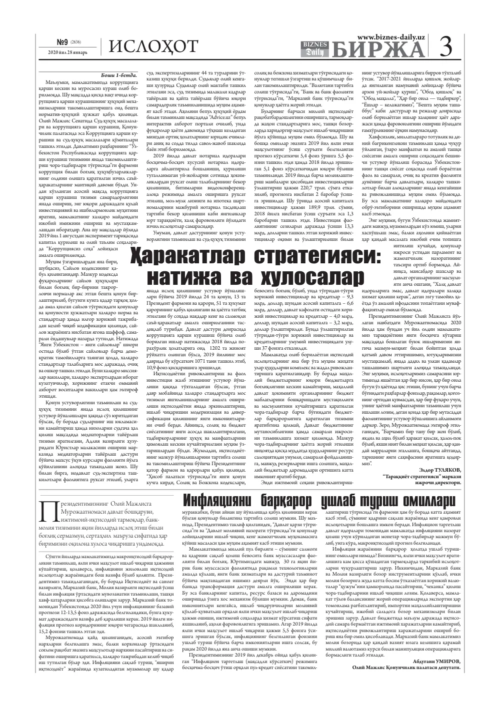 бет 3
