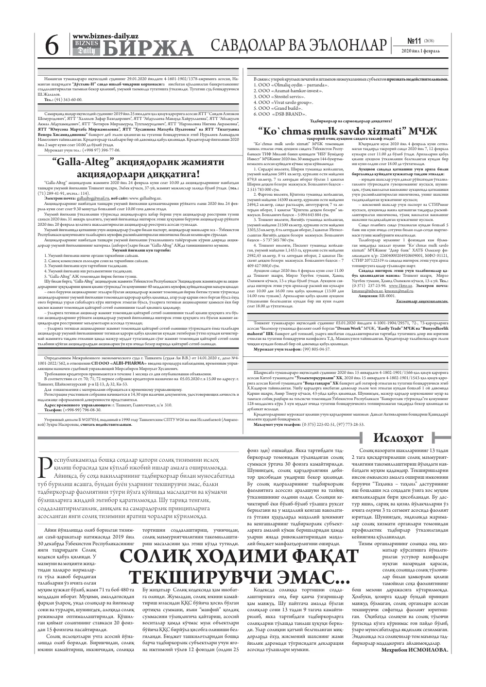 бет 6