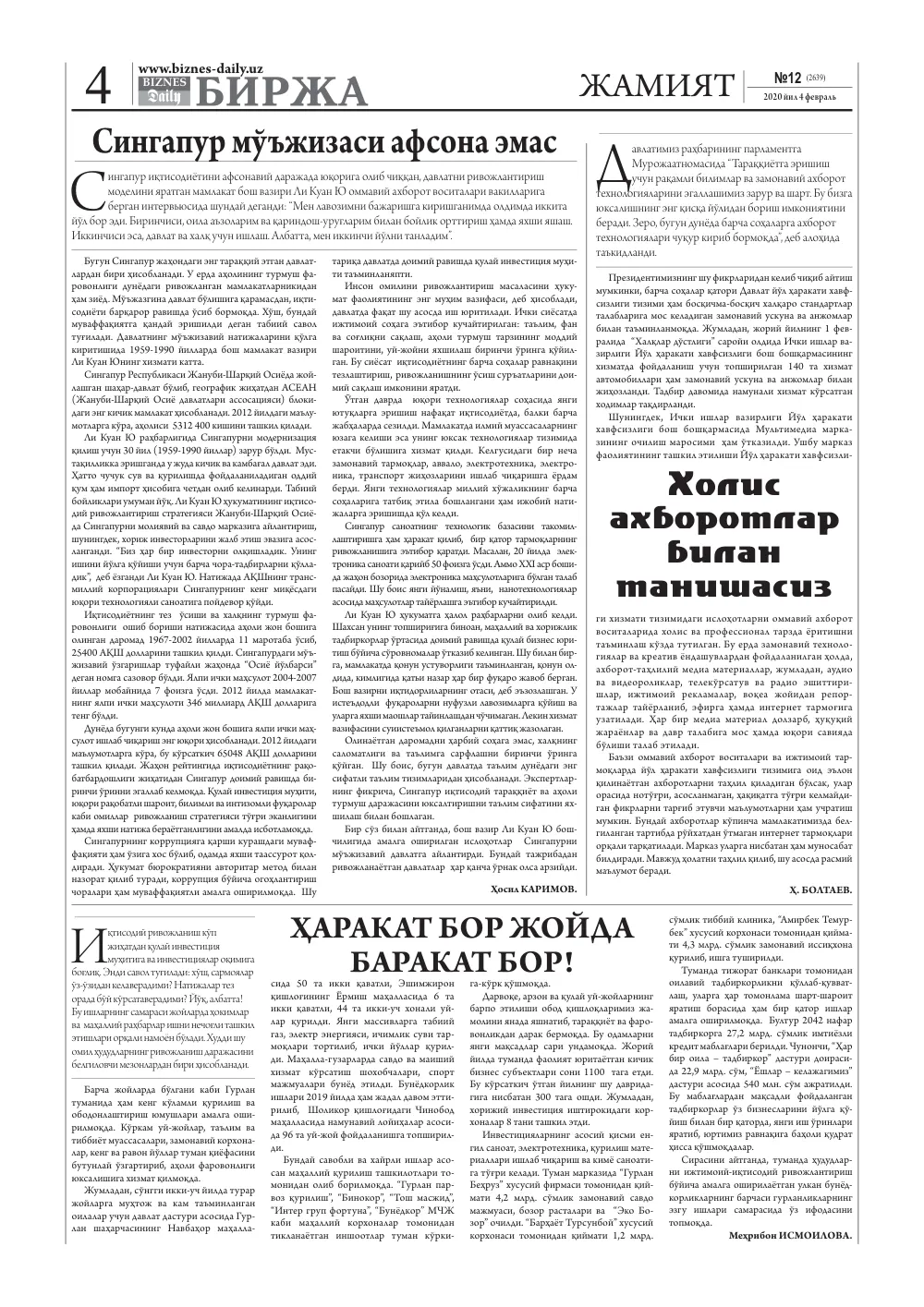 стр. 4