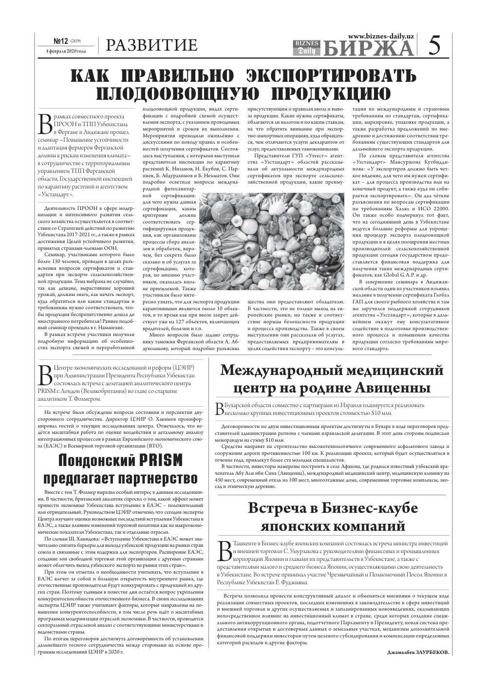 стр. 5
