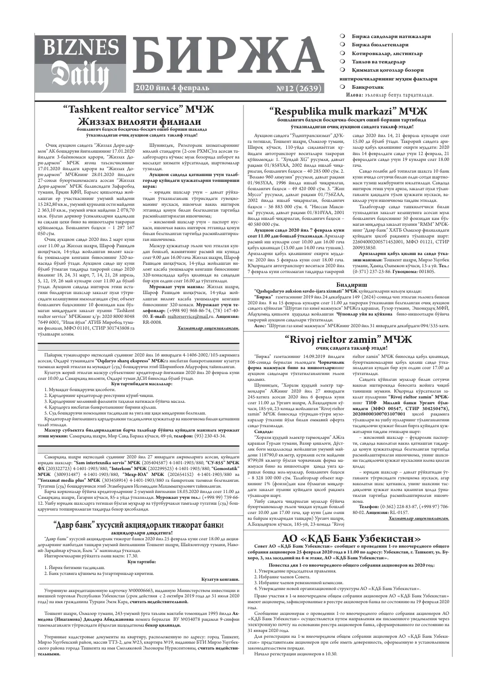 стр. 6