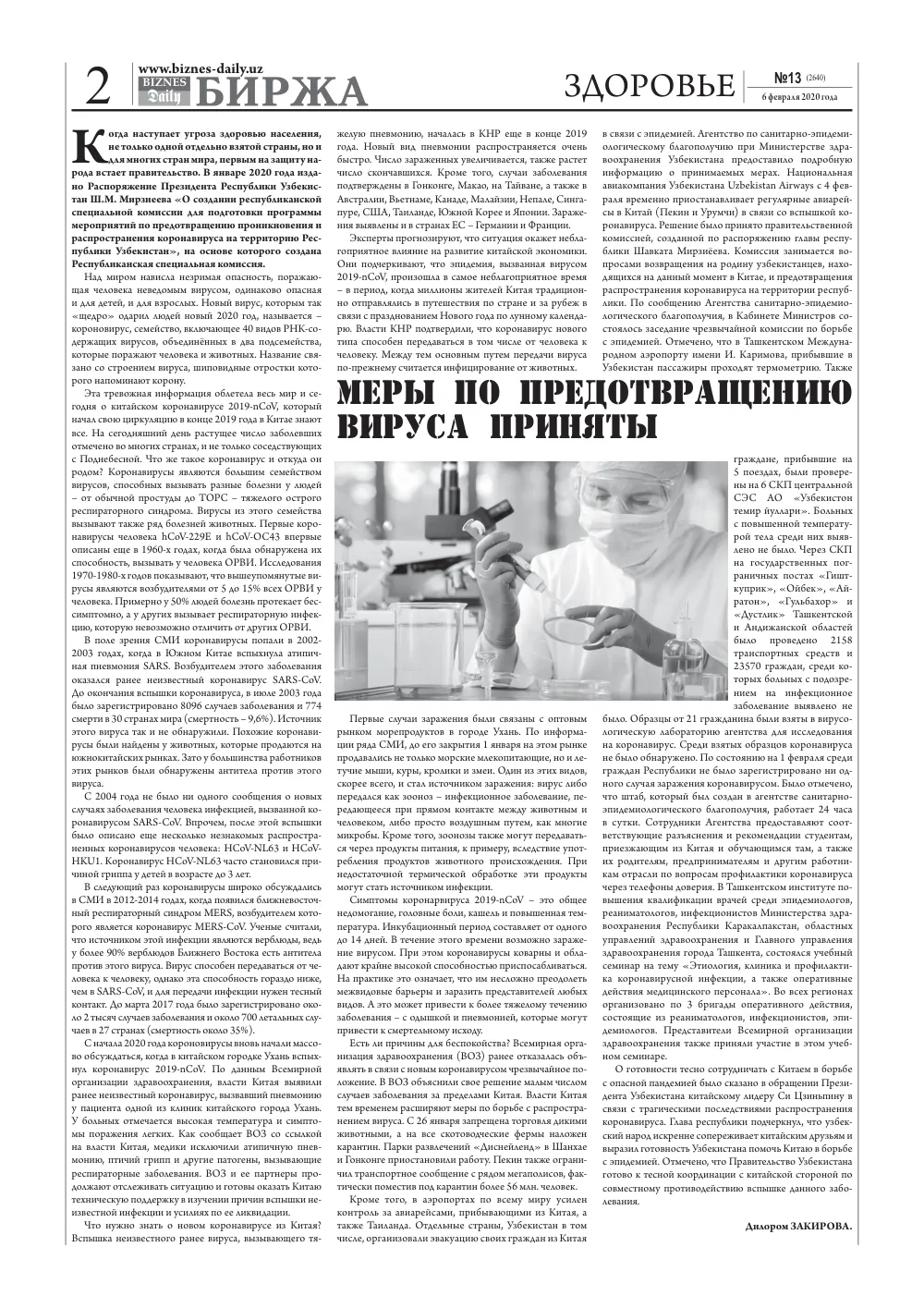 стр. 2