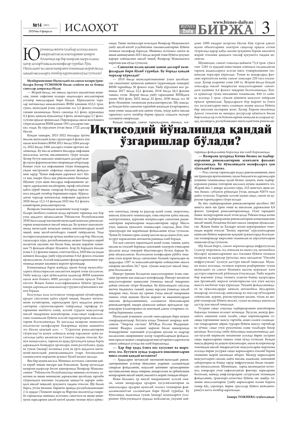 бет 3